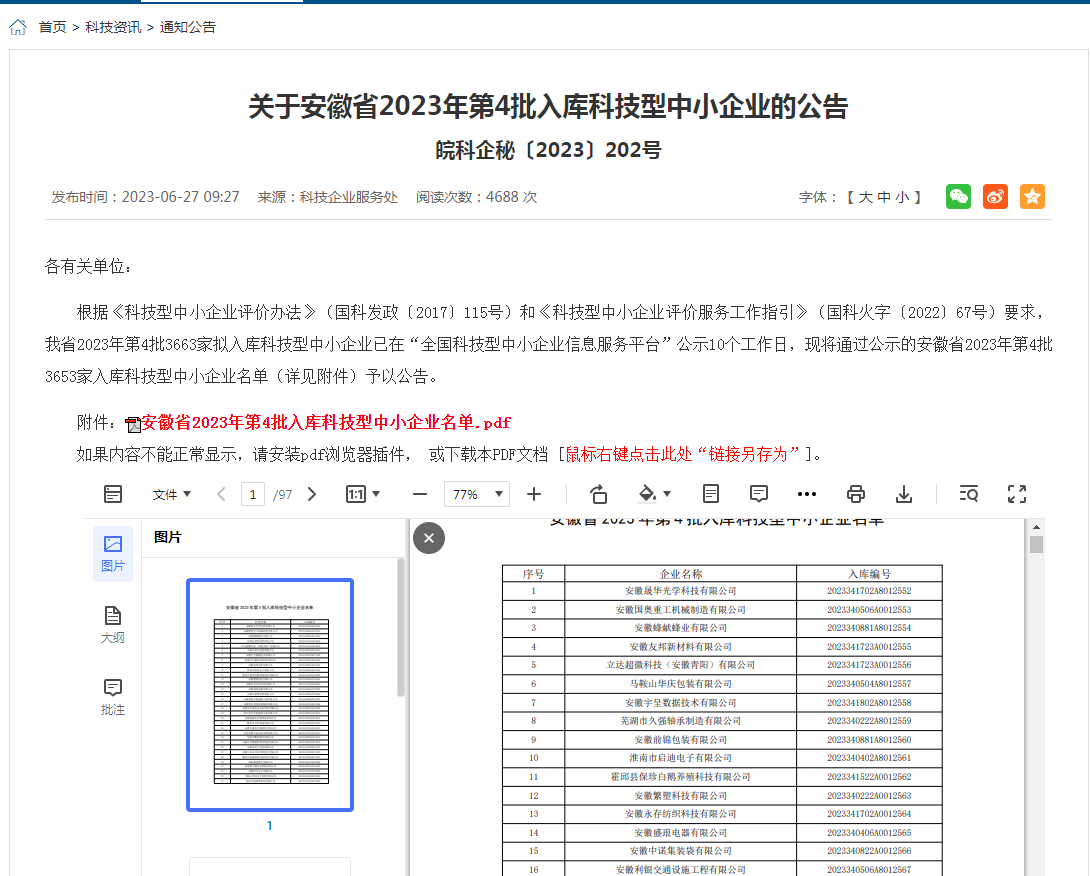 1690774294204209.png 13.png